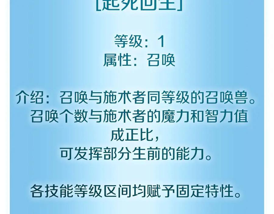 第54话 叔侄同心 其利断金 第95页