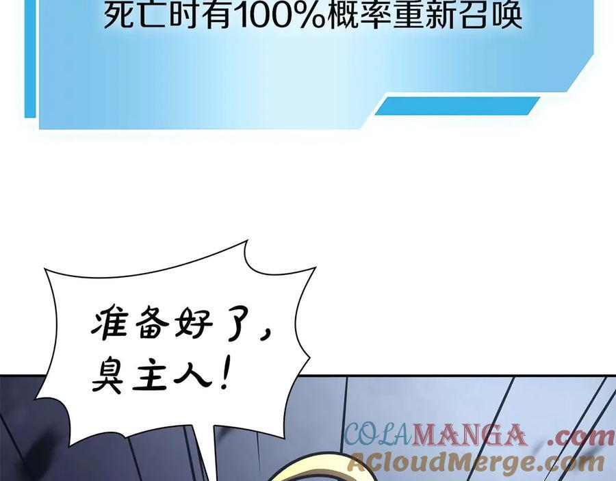 第54话 叔侄同心 其利断金 第97页