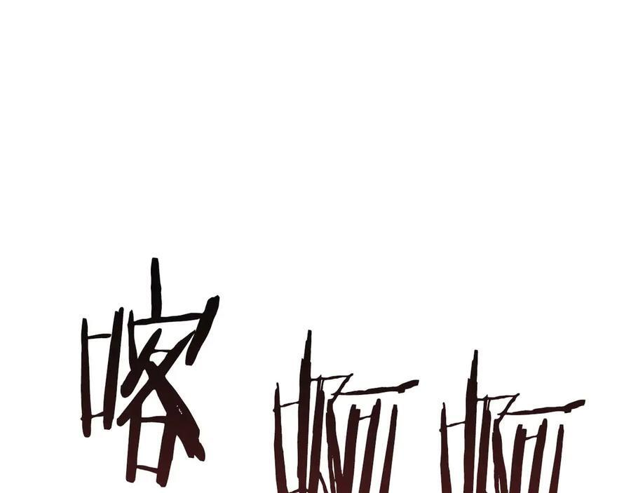 第54话 叔侄同心 其利断金 第110页