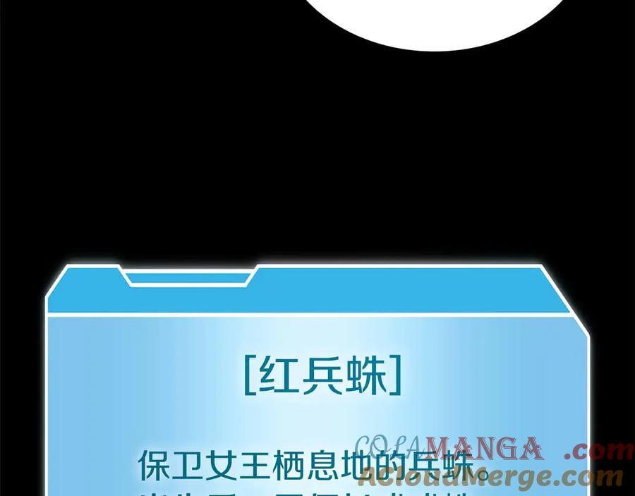 第54话 叔侄同心 其利断金 第137页