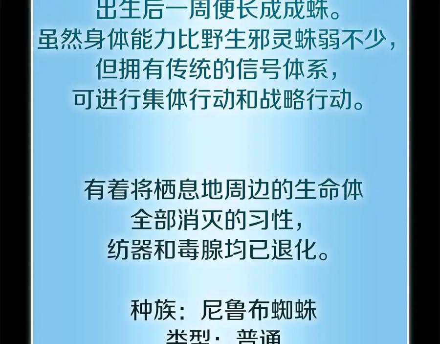 第54话 叔侄同心 其利断金 第138页
