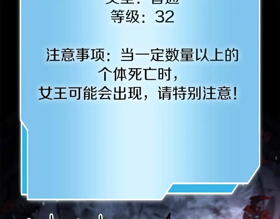 第54话 叔侄同心 其利断金 第139页
