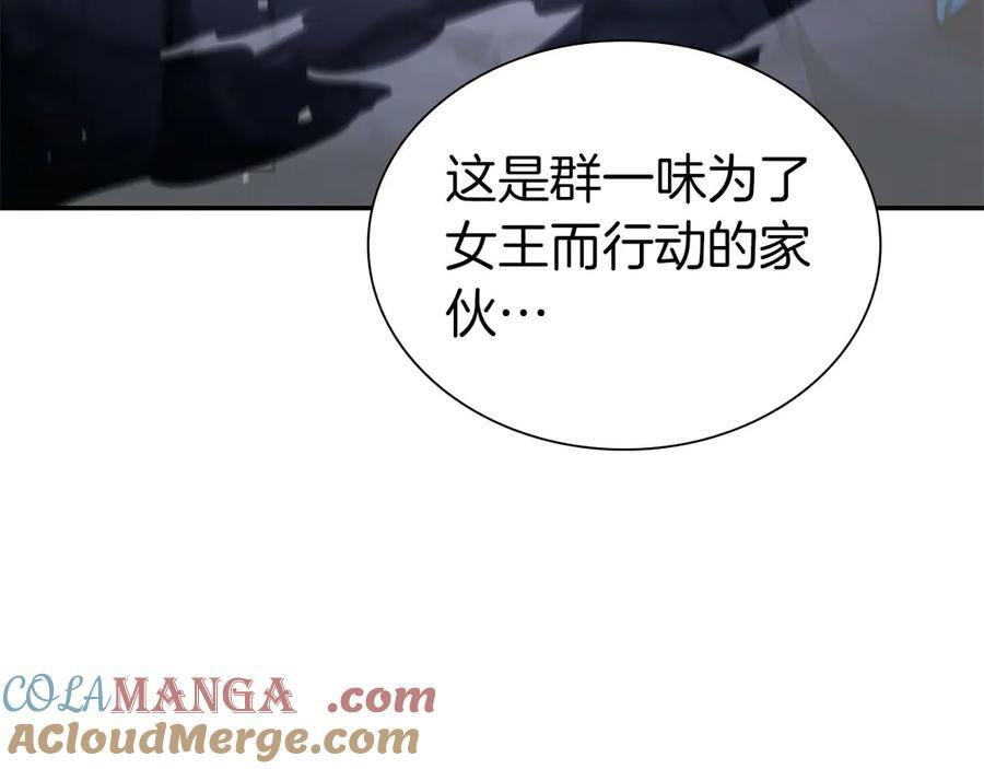 第54话 叔侄同心 其利断金 第141页
