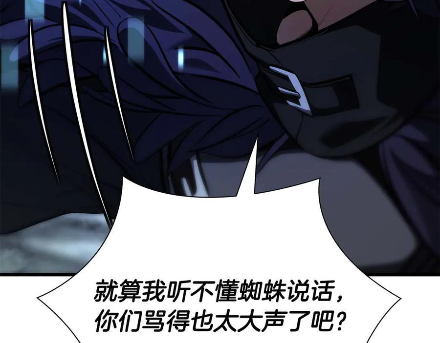 第54话 叔侄同心 其利断金 第148页