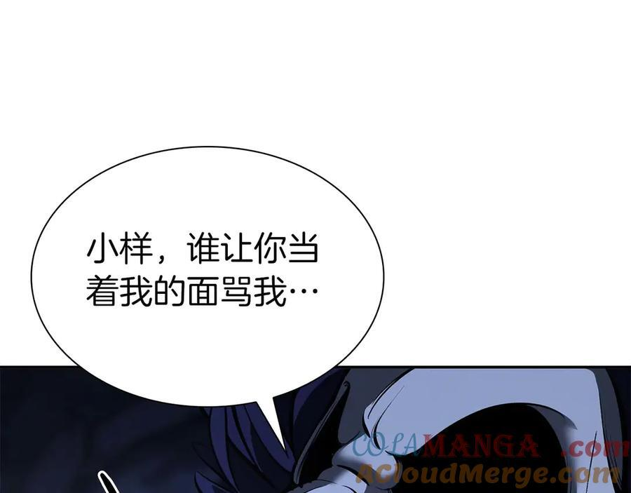 第54话 叔侄同心 其利断金 第157页