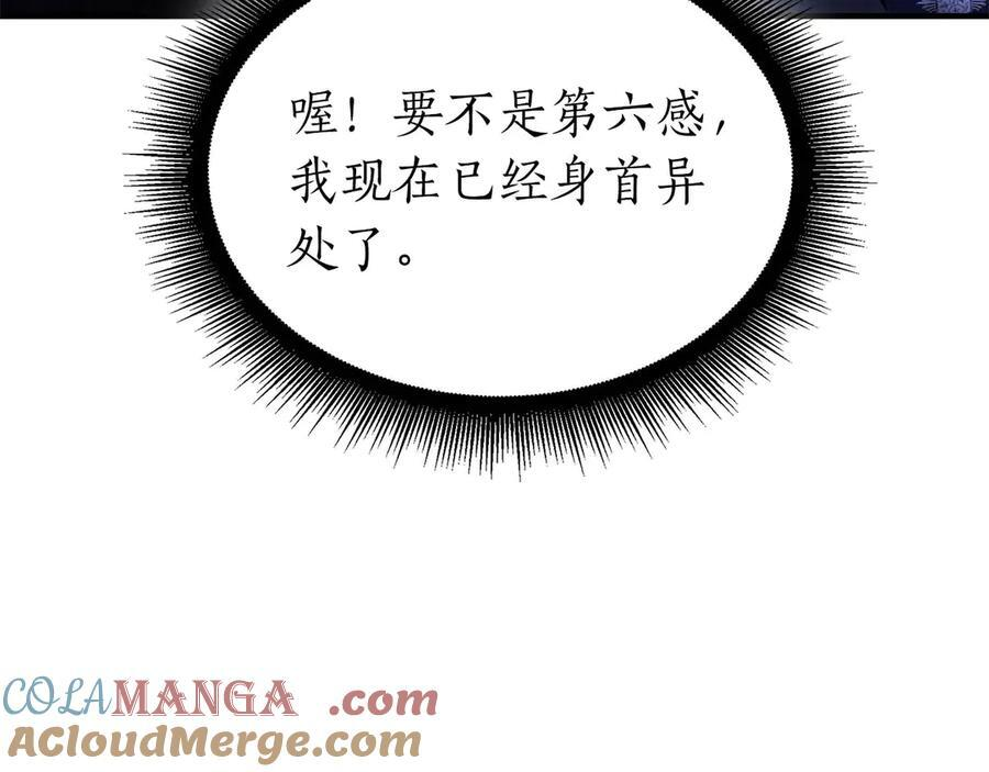 第54话 叔侄同心 其利断金 第173页