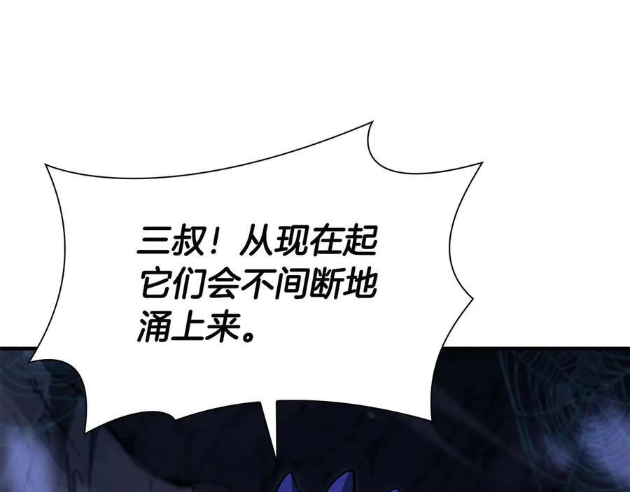 第54话 叔侄同心 其利断金 第174页