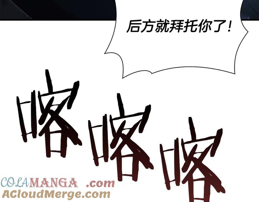 第54话 叔侄同心 其利断金 第177页