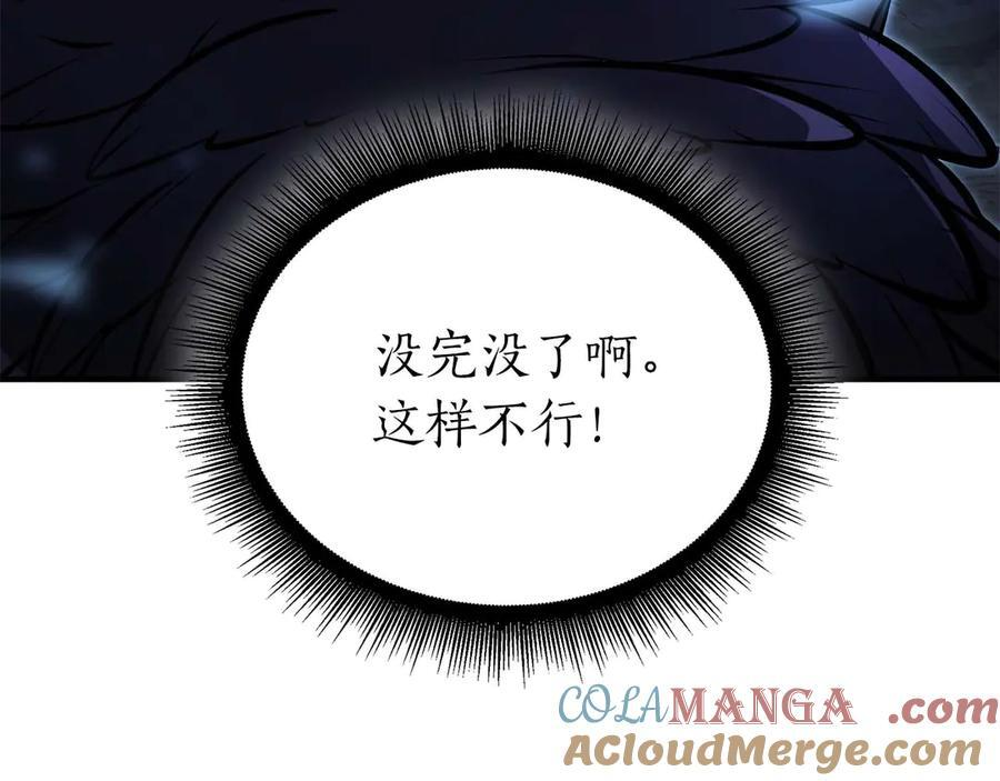 第54话 叔侄同心 其利断金 第201页