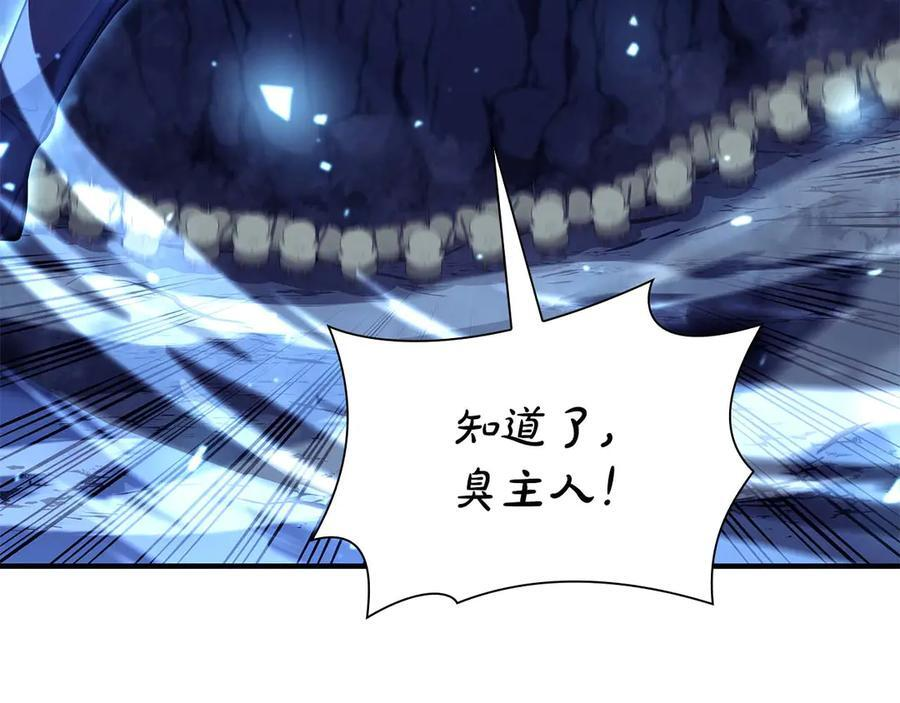 第54话 叔侄同心 其利断金 第206页