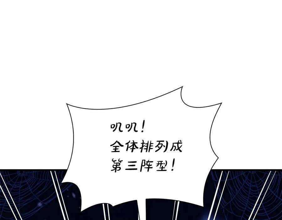 第54话 叔侄同心 其利断金 第208页