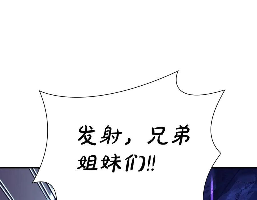 第54话 叔侄同心 其利断金 第215页