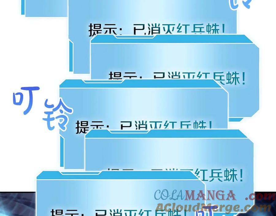 第54话 叔侄同心 其利断金 第225页