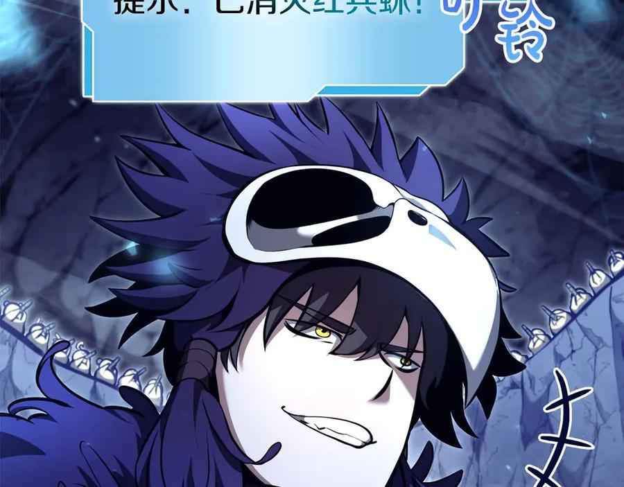 第54话 叔侄同心 其利断金 第226页