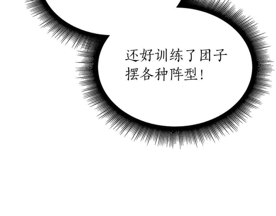 第54话 叔侄同心 其利断金 第228页