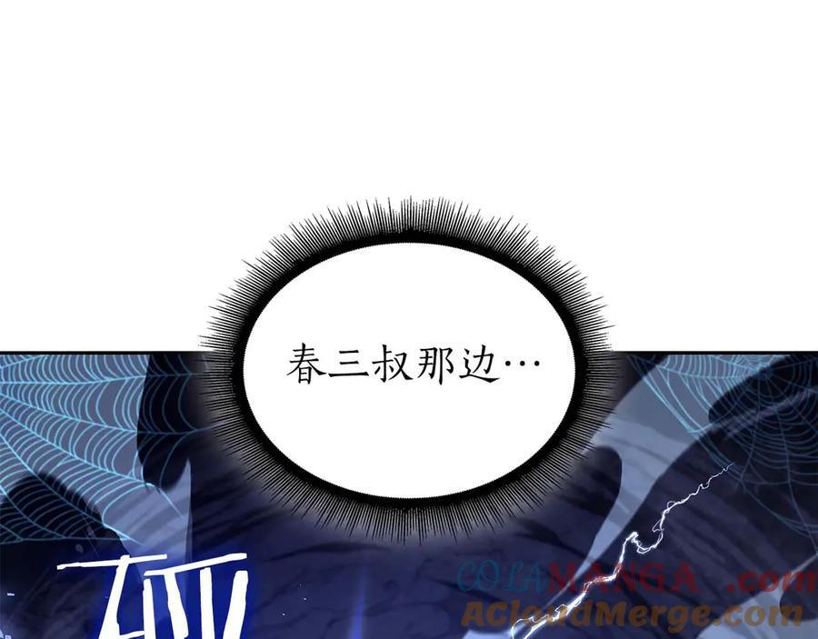 第54话 叔侄同心 其利断金 第229页