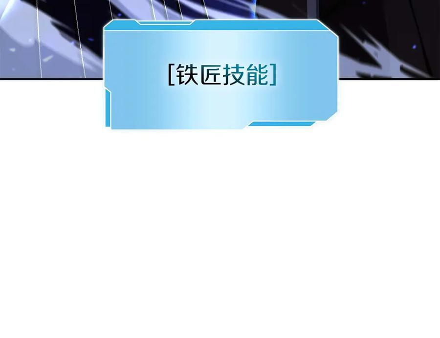 第54话 叔侄同心 其利断金 第240页