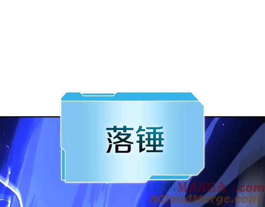 第54话 叔侄同心 其利断金 第241页