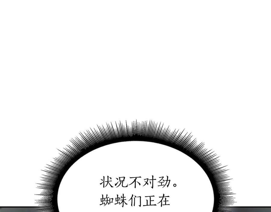 第54话 叔侄同心 其利断金 第272页