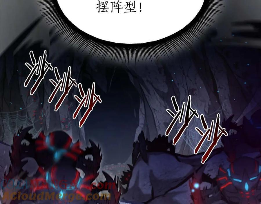 第54话 叔侄同心 其利断金 第273页