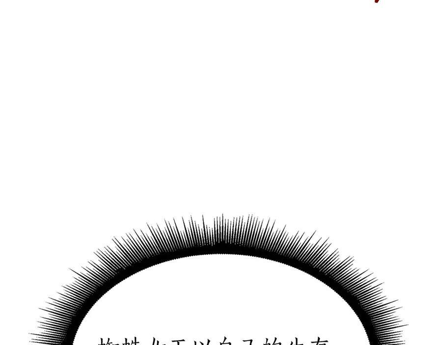 第54话 叔侄同心 其利断金 第275页