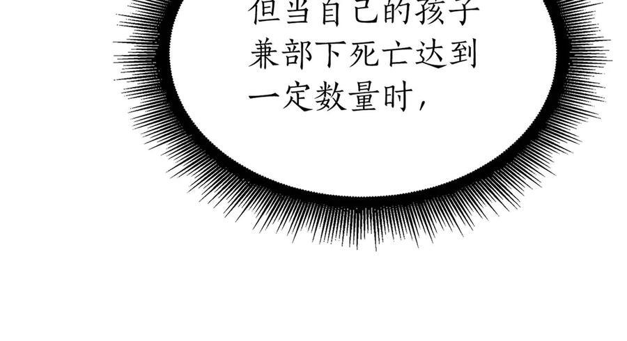 第54话 叔侄同心 其利断金 第280页