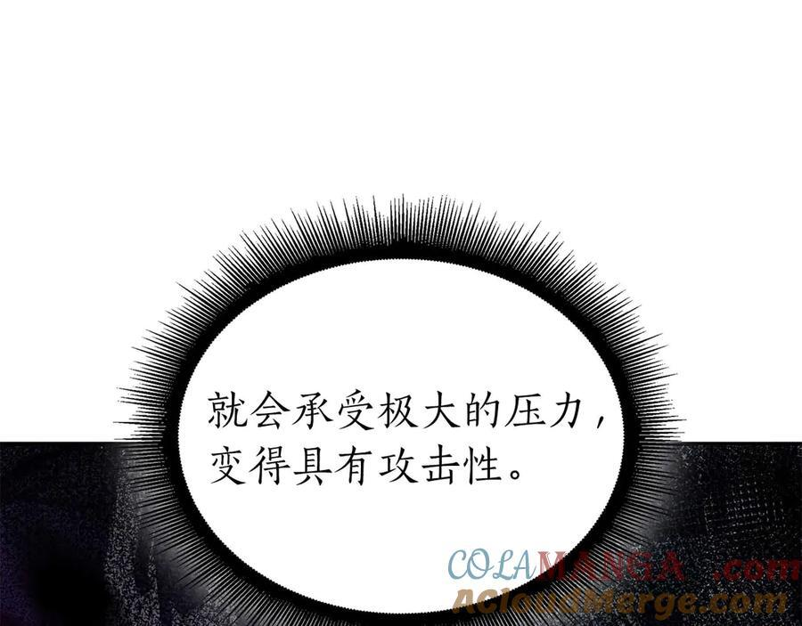 第54话 叔侄同心 其利断金 第281页