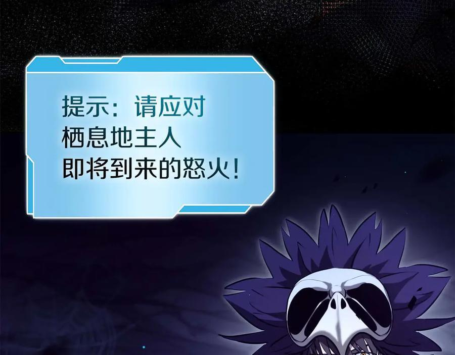 第54话 叔侄同心 其利断金 第288页