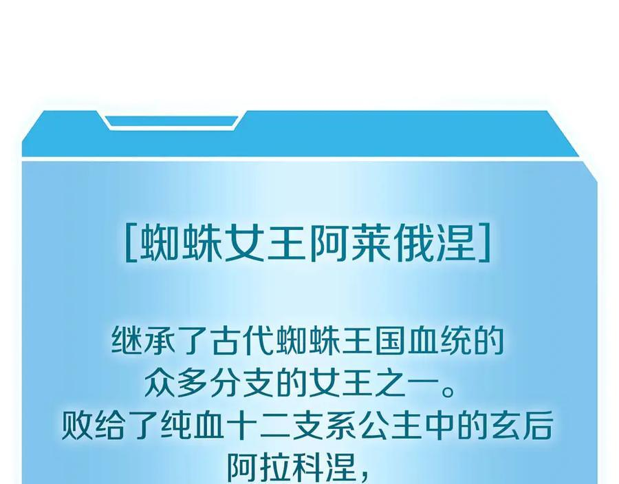 第54话 叔侄同心 其利断金 第302页