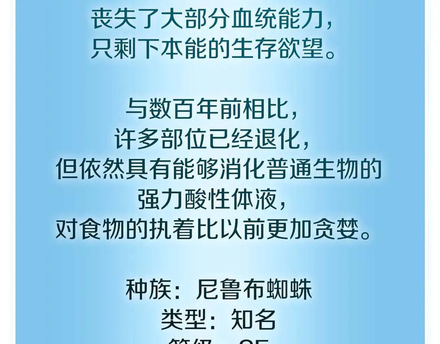 第54话 叔侄同心 其利断金 第303页
