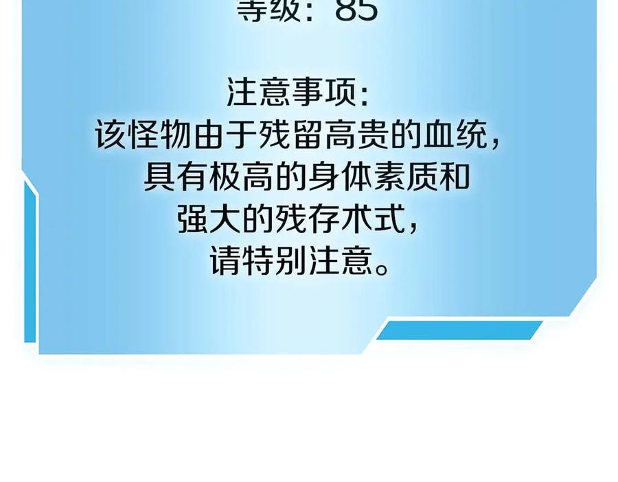 第54话 叔侄同心 其利断金 第304页