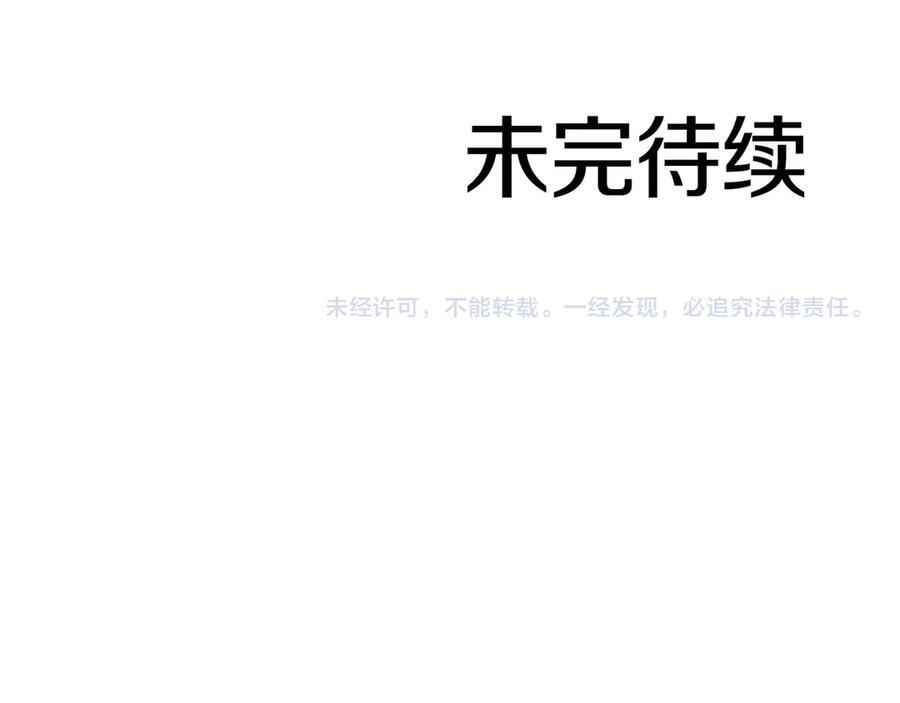 第54话 叔侄同心 其利断金 第306页