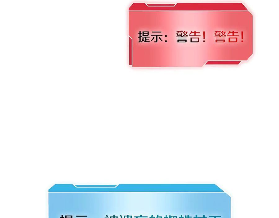第55话 重新定义铁匠 第6页