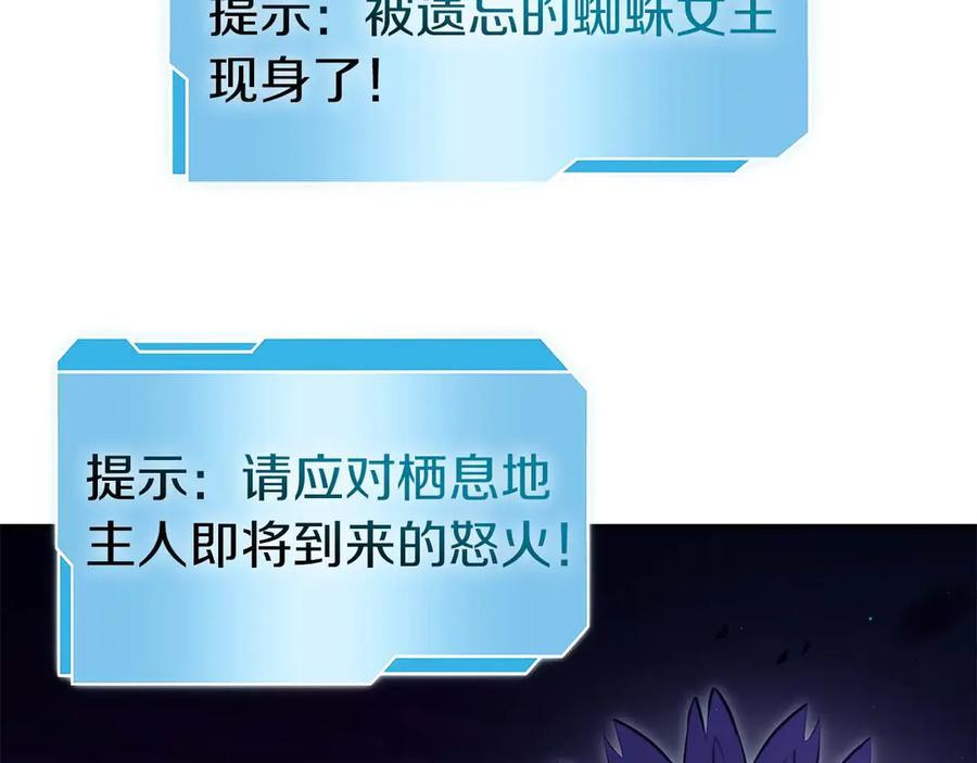 第55话 重新定义铁匠 第7页