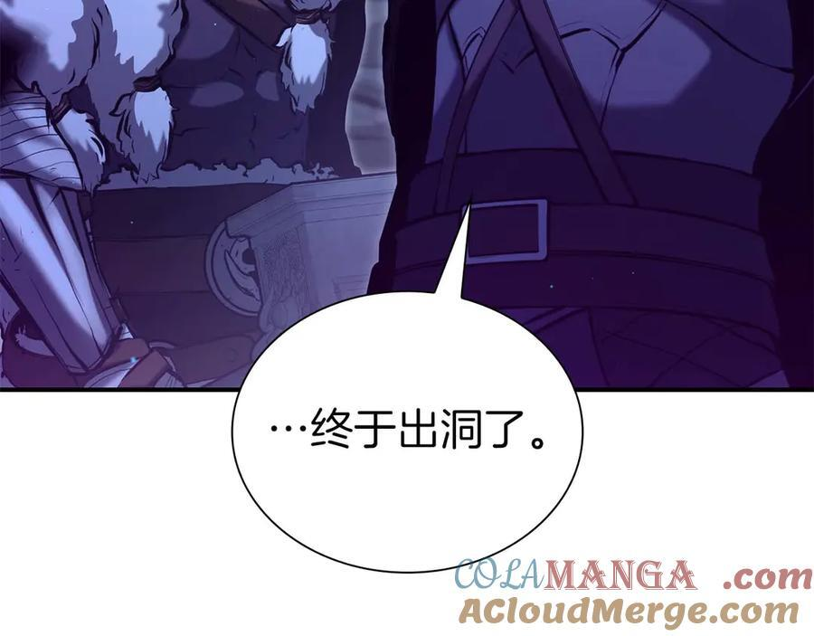 第55话 重新定义铁匠 第9页