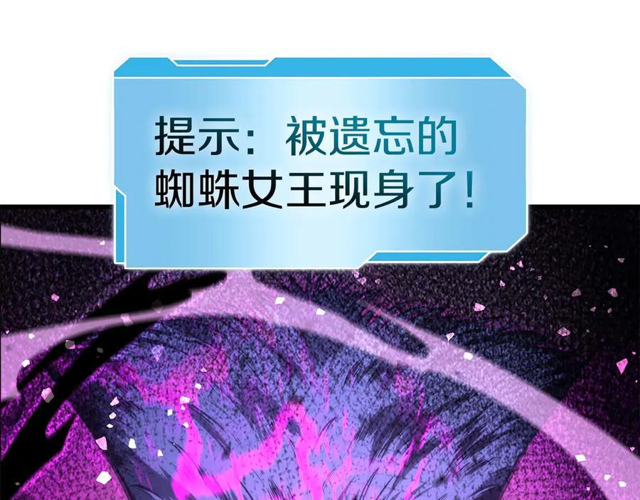 第55话 重新定义铁匠 第18页