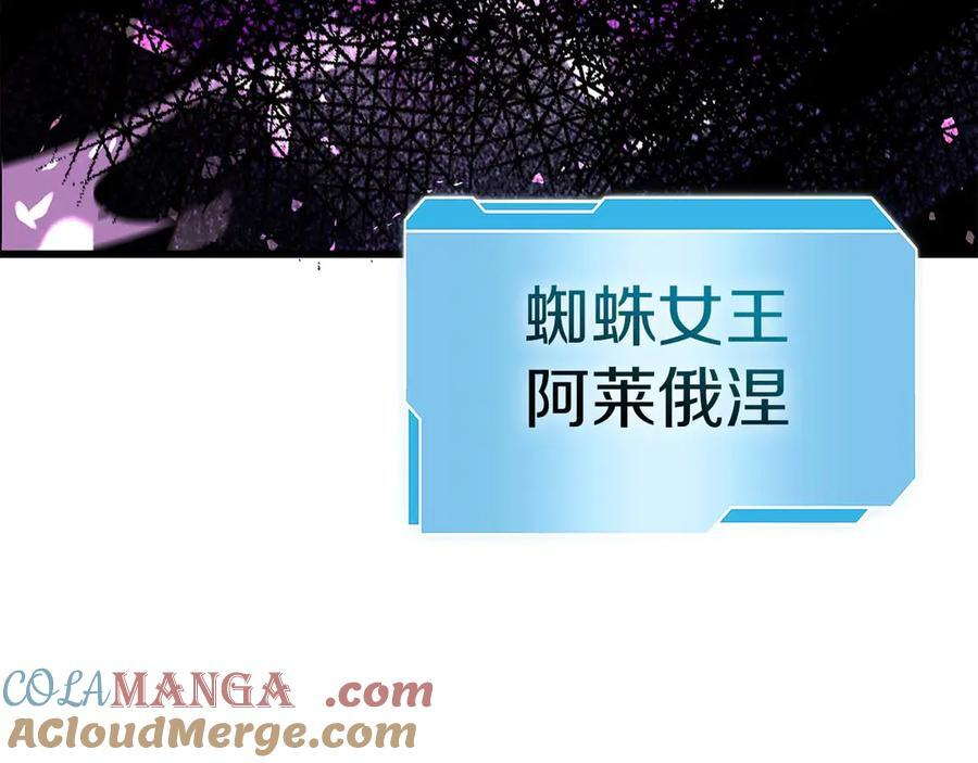 第55话 重新定义铁匠 第21页