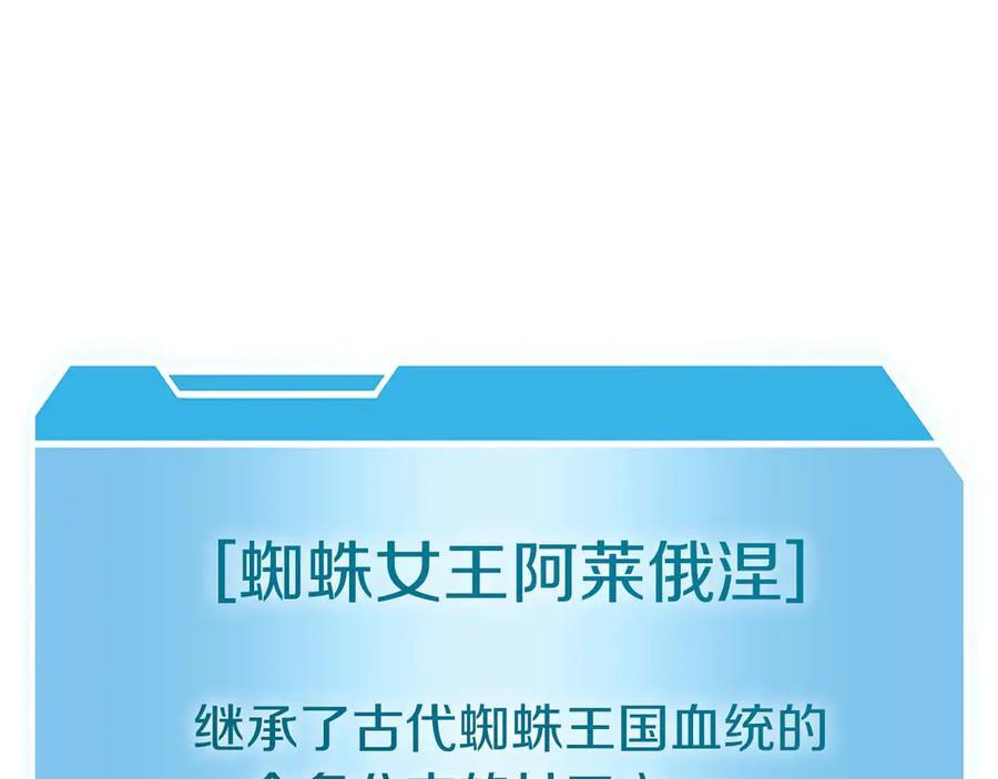 第55话 重新定义铁匠 第22页