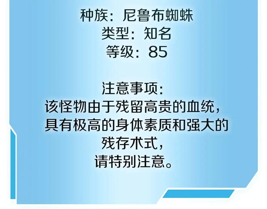 第55话 重新定义铁匠 第24页
