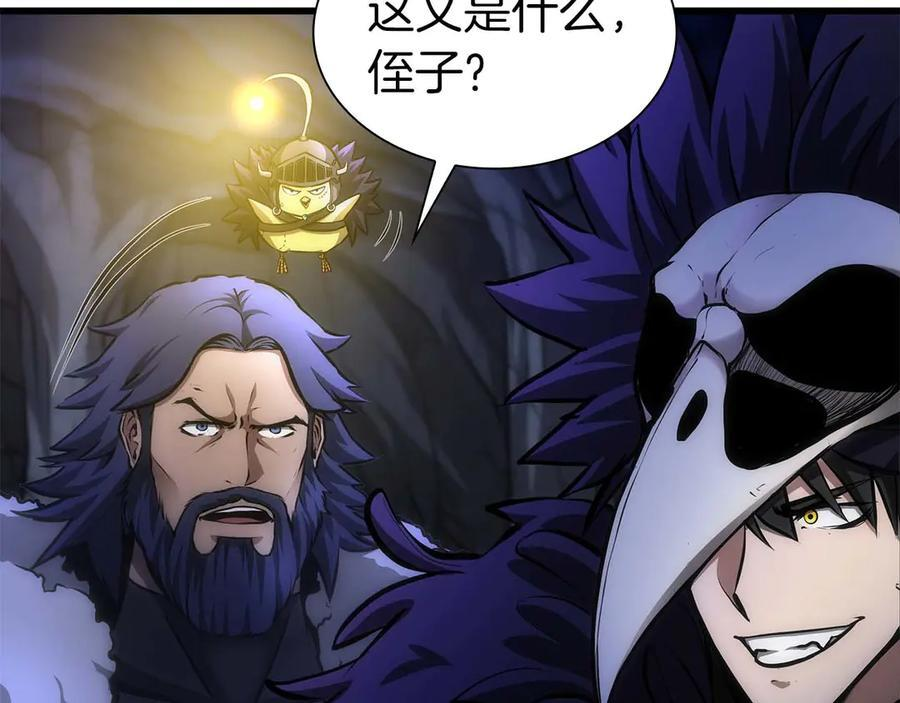 第55话 重新定义铁匠 第26页