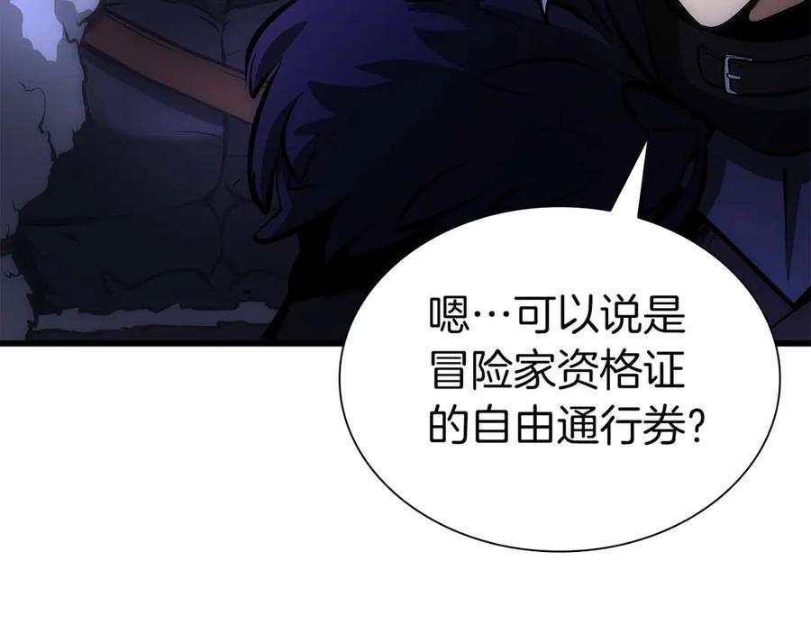 第55话 重新定义铁匠 第27页