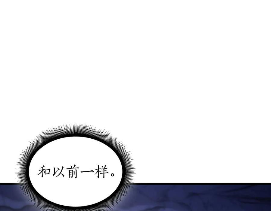 第55话 重新定义铁匠 第28页