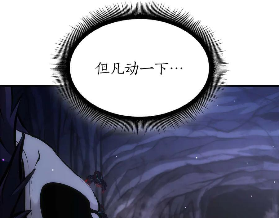 第55话 重新定义铁匠 第32页
