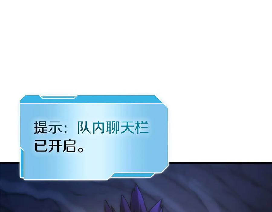 第55话 重新定义铁匠 第36页