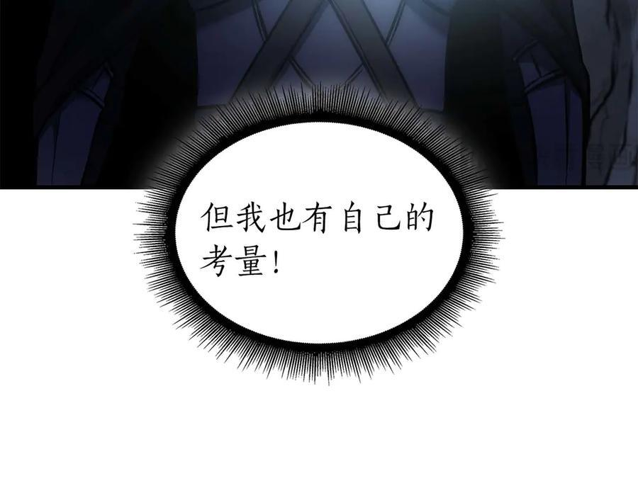 第55话 重新定义铁匠 第38页