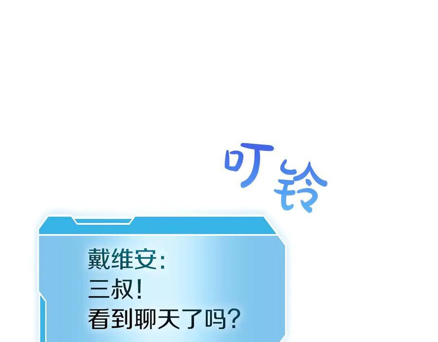 第55话 重新定义铁匠 第39页