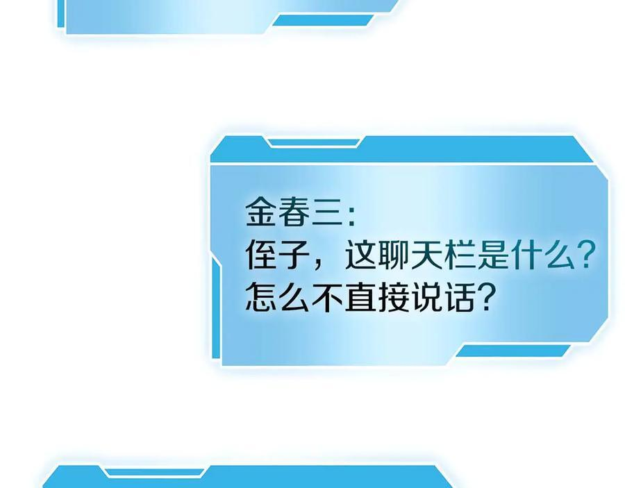第55话 重新定义铁匠 第40页