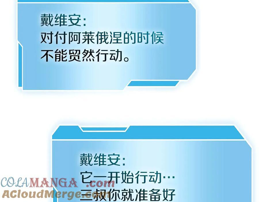 第55话 重新定义铁匠 第41页
