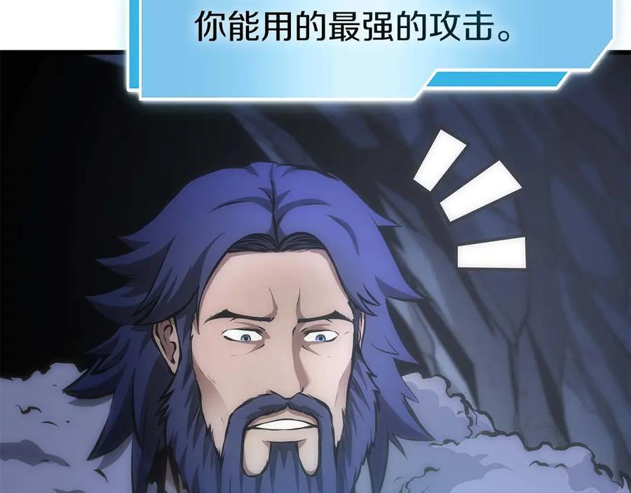 第55话 重新定义铁匠 第42页