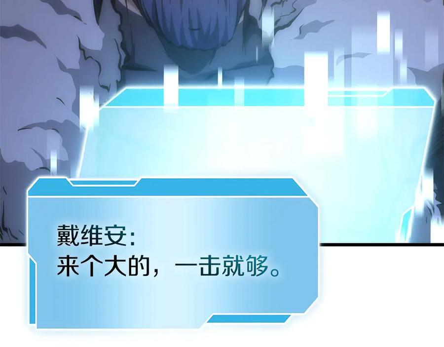 第55话 重新定义铁匠 第43页